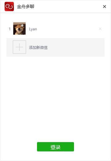 多账号聊天应用切换攻略
