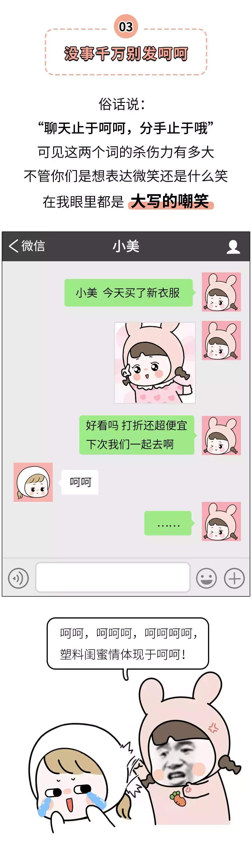 聊天软件防被拉黑设置方法