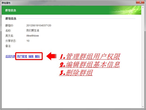 群聊成员管理与权限教程