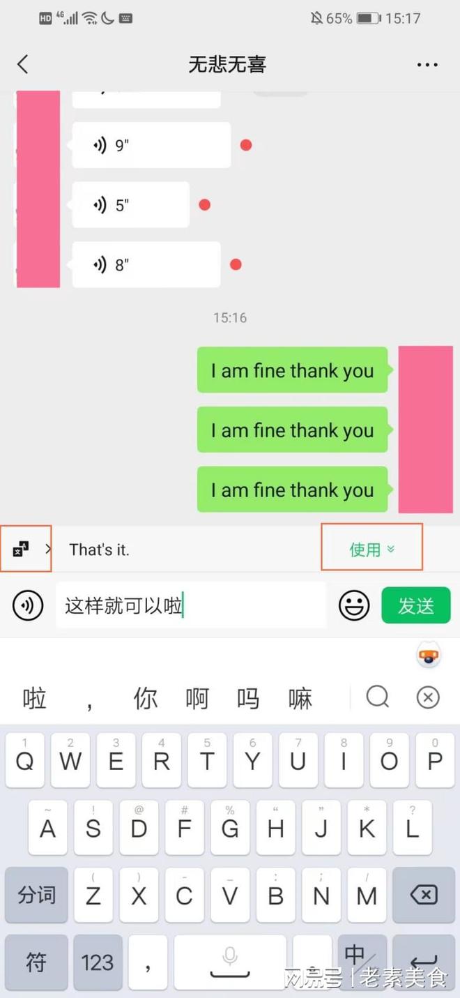 语音消息转文字，快速转换，重要内容不遗漏