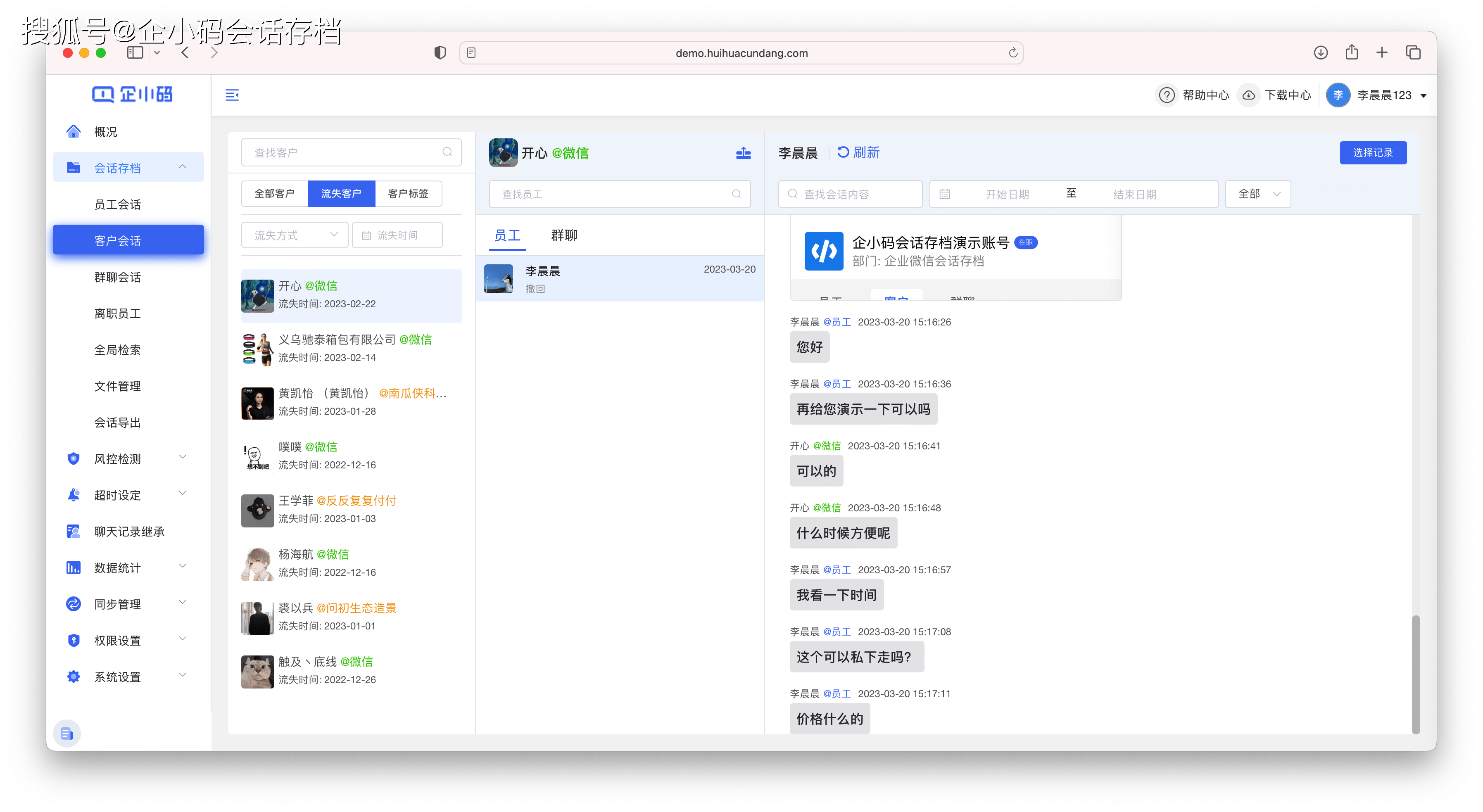如何轻松整理聊天记录，提升信息检索效率的方法