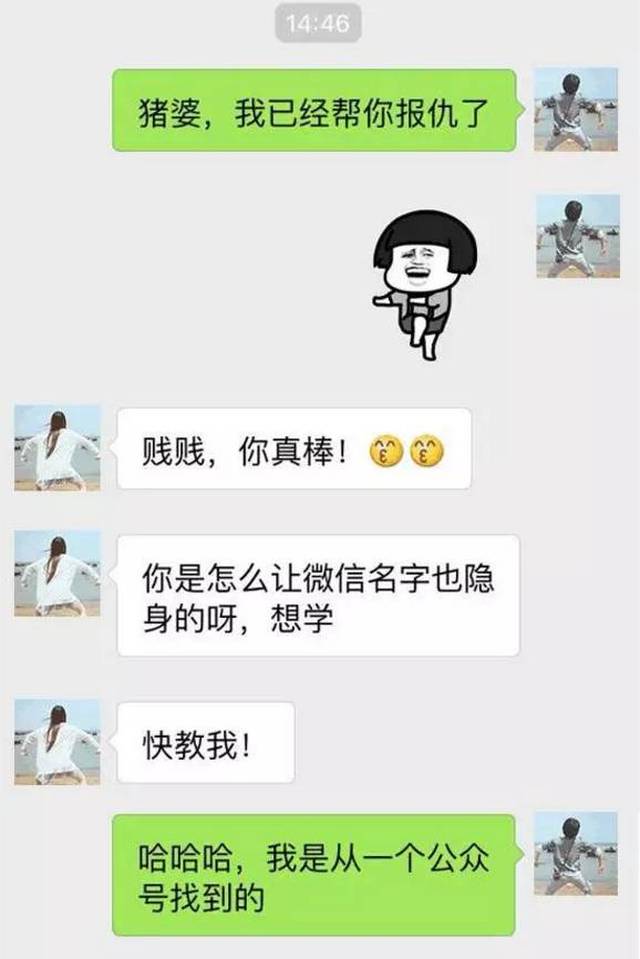 聊天隐藏技巧与方法，保障信息安全