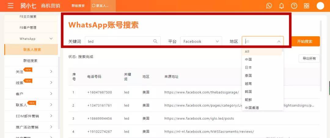 利用WhatsApp群发消息与互动策略，打造活跃社群的关键攻略