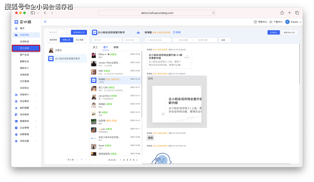 实用技巧，快速搜索和筛选聊天内容的方法