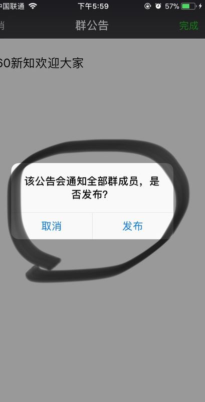 群公告使用技巧与提醒要领，提升信息传达效率