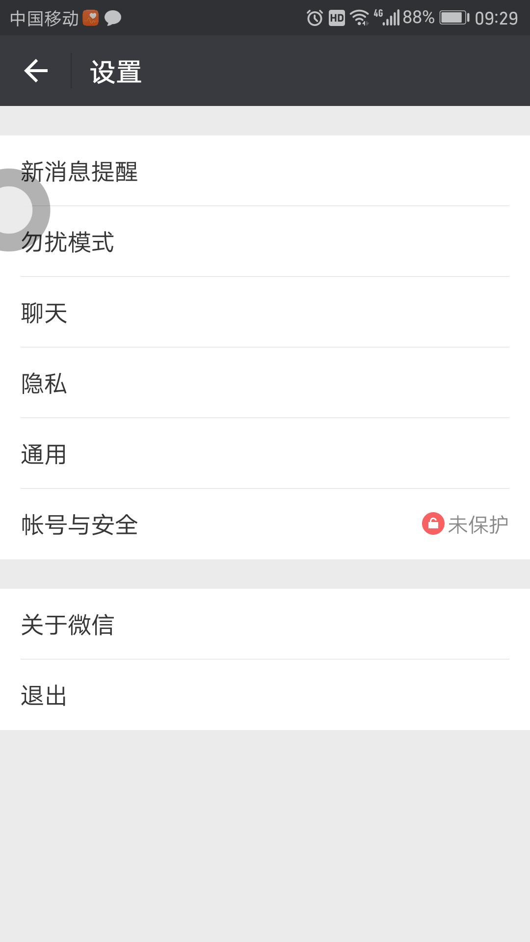 如何备份聊天记录，保障信息安全与防止数据丢失的实用技巧