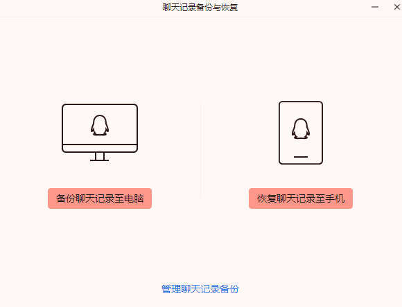 聊天记录导出与备份全攻略，避免数据丢失风险