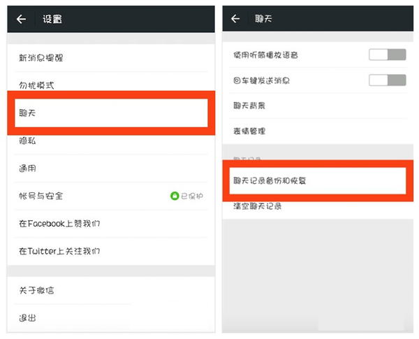快速备份聊天记录技巧，避免数据丢失烦恼
