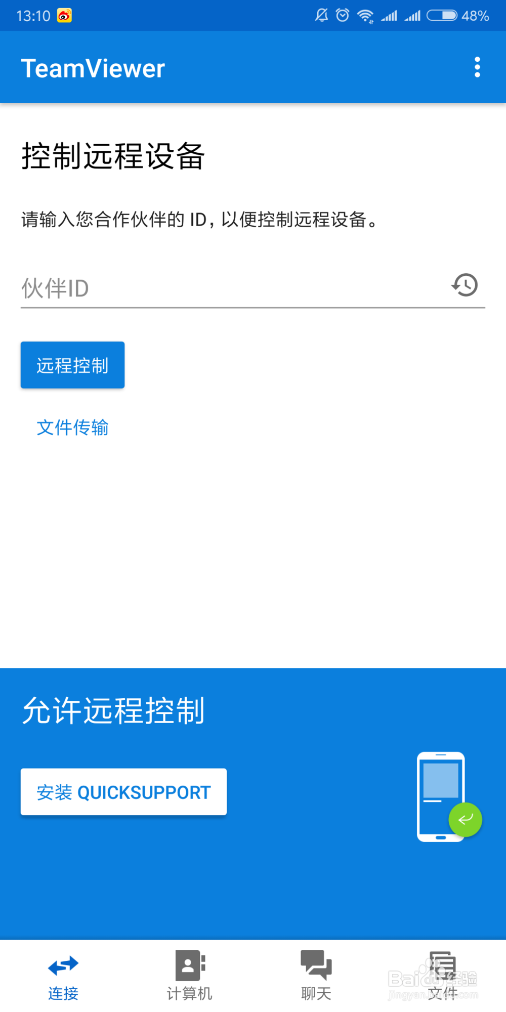 文件传输分享技巧，高效沟通的加速引擎