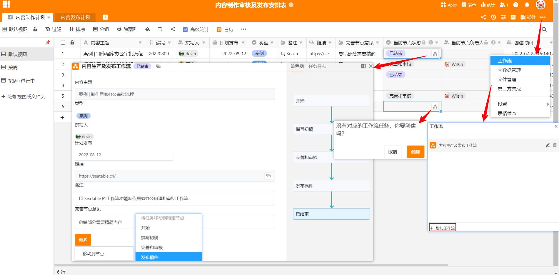 高效群组管理策略，打造团队协作新范式