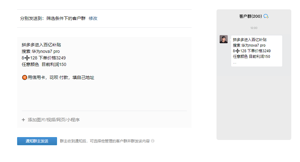 自动化群组消息管理实战，社群顺畅运作指南